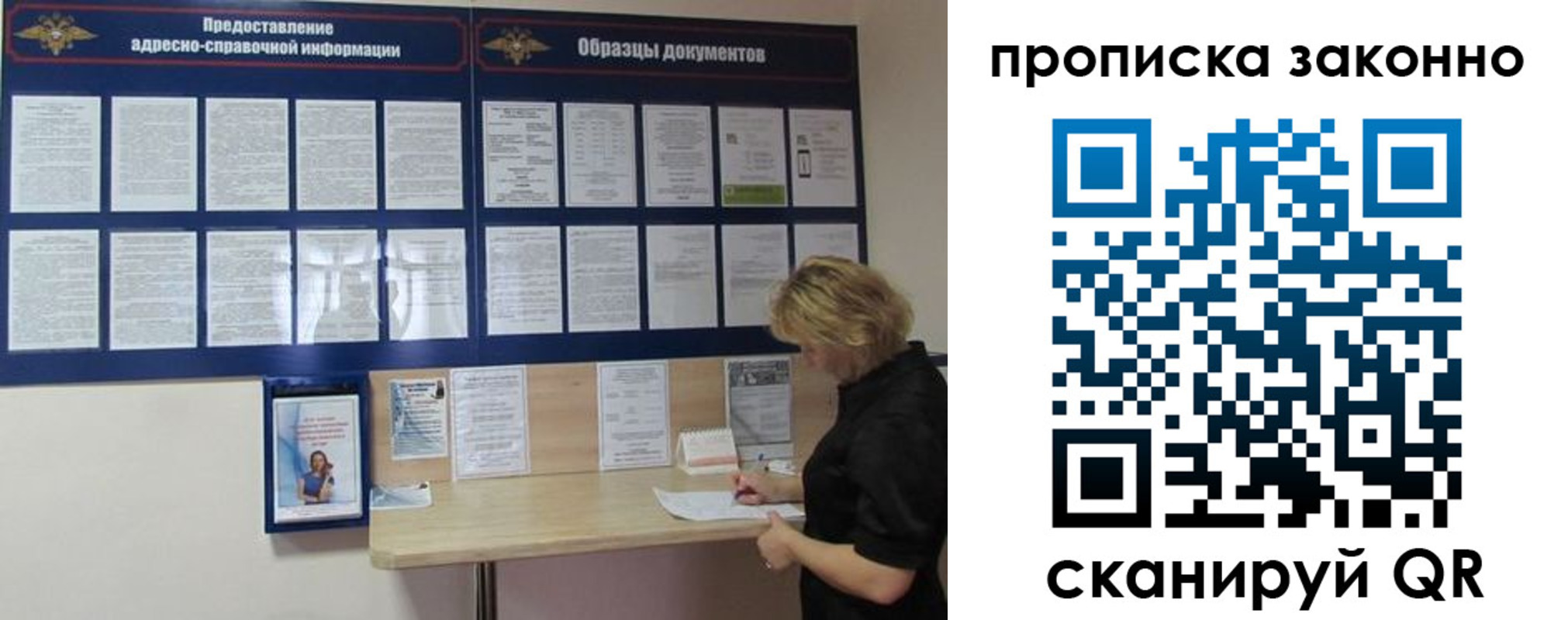 пропишу в квартире в Балее