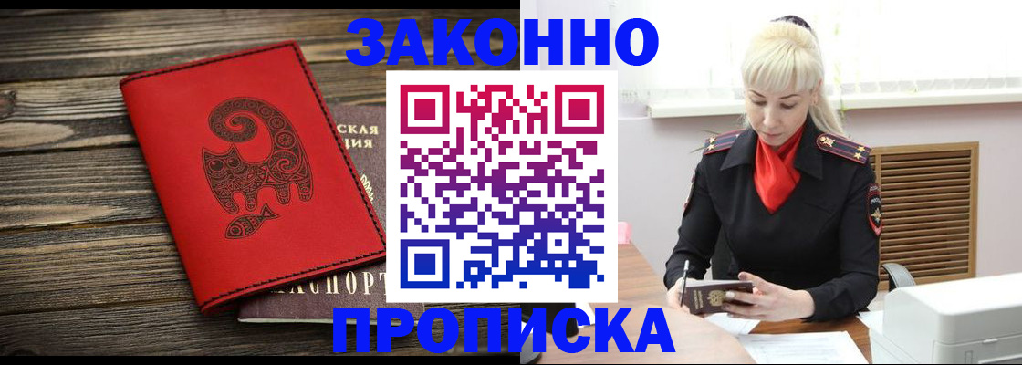 регистрация для школы в Балее